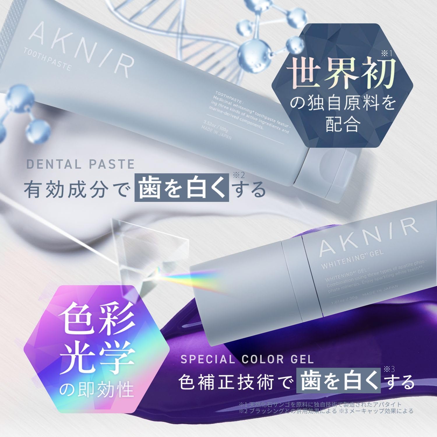 Amazon | アクニー ホワイトニングセット（デンタルペースト/トゥース